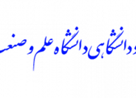 سایت قدیمی مرکز آموزش جهاد دانشگاهی علم و صنعت