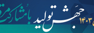 دسته ردیف دو ۴